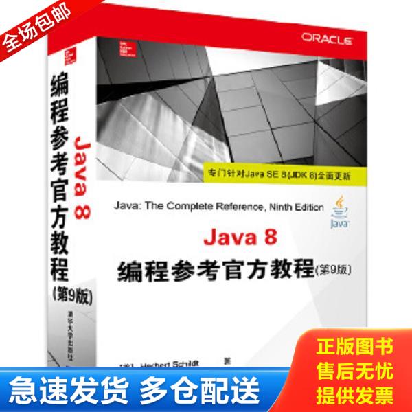 绝版书九成新 售价高于定价