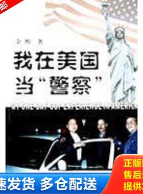 正版库存书9787535413741 走向密西西比（211209大32开A） 余熙 长江文艺出版社