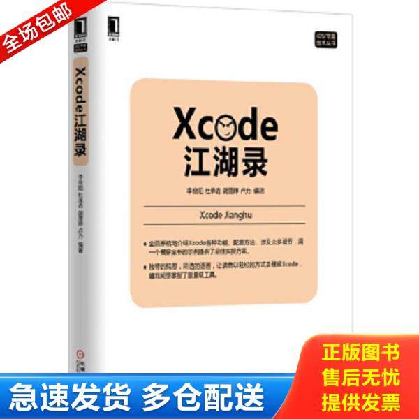 绝版书九成新 售价高于定价