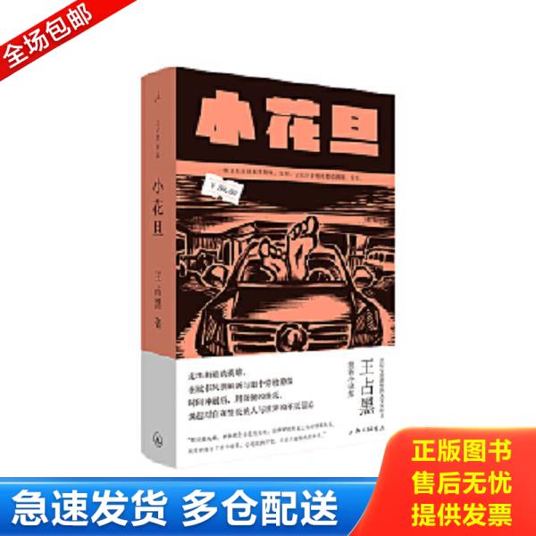 绝版书九成新 售价高于定价