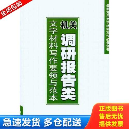 绝版书九成新 售价高于定价