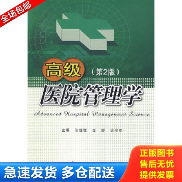 绝版书九成新 售价高于定价