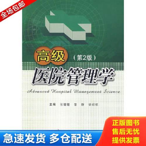 绝版书九成新 售价高于定价