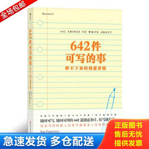 库存绝版九成新 售价高于定价