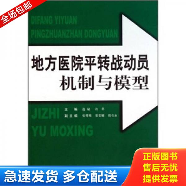 绝版书九成新 售价高于定价