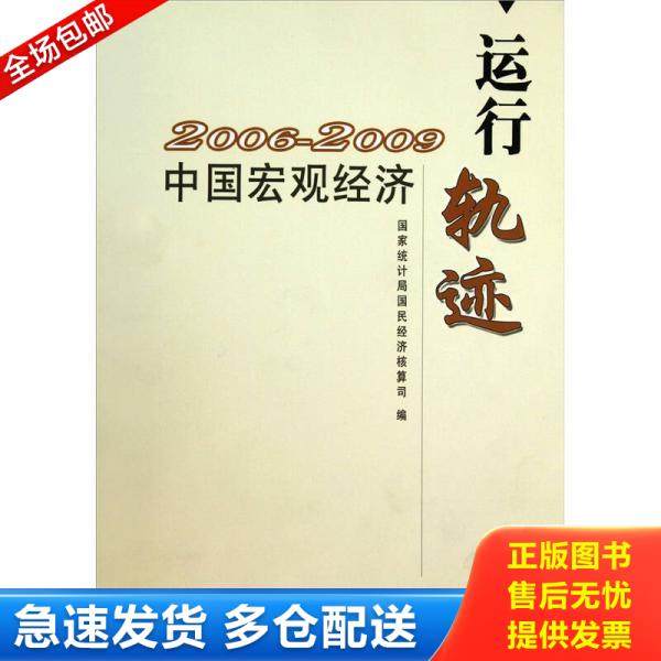 绝版书九成新 售价高于定价