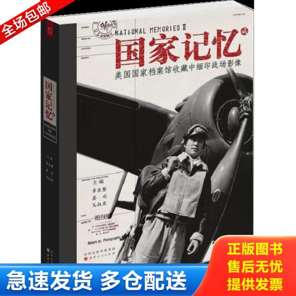 绝版书九成新 售价高于定价