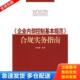 合规实务指南 企业内部控制基本规范 梁晟耀 编著 社 正版 电子工业出版 库存书9787121106521