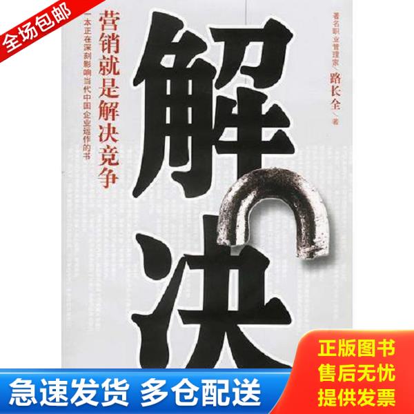 绝版书九成新 售价高于定价