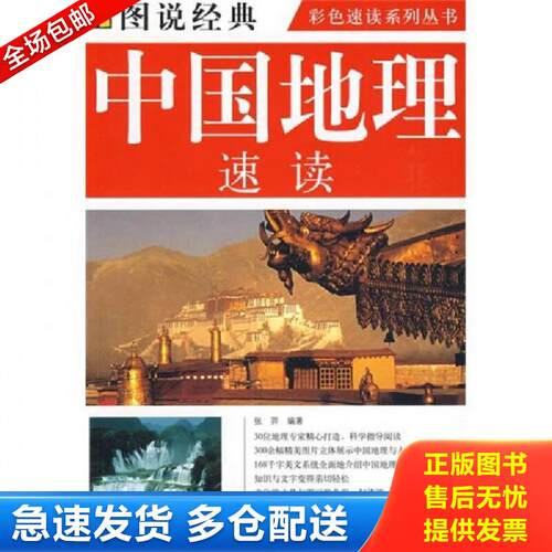 绝版书九成新 售价高于定价