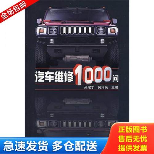 绝版书九成新 售价高于定价