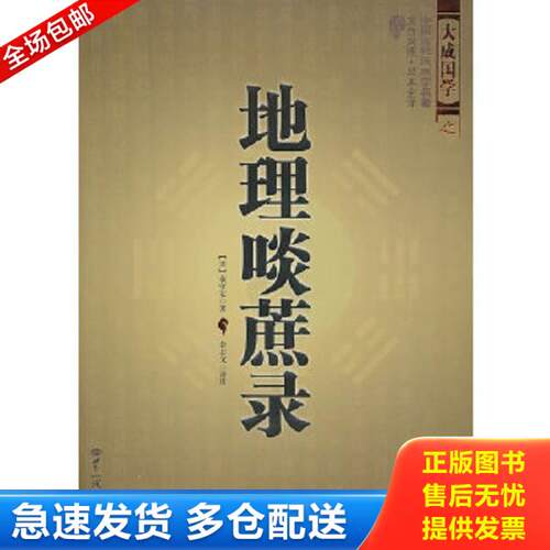绝版书九成新 售价高于定价