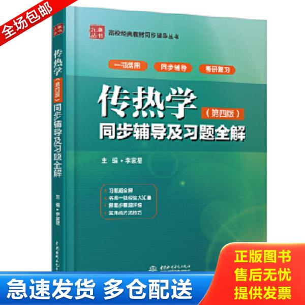 绝版书九成新 售价高于定价