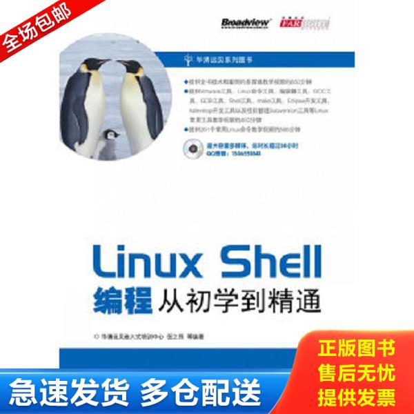 绝版书九成新 售价高于定价