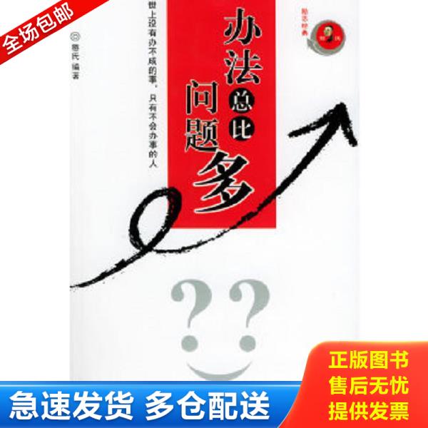 绝版书九成新 售价高于定价