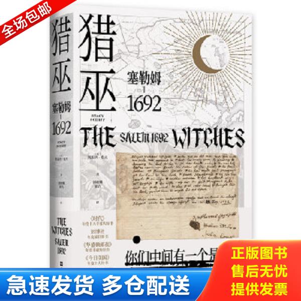 绝版书九成新 售价高于定价