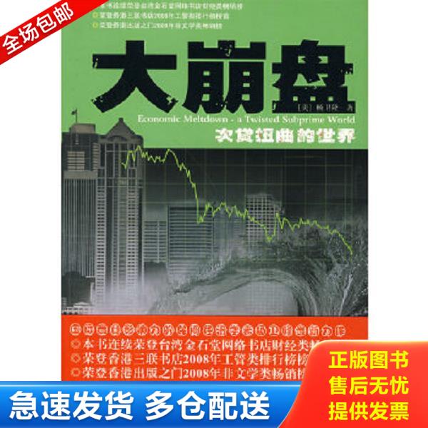绝版书九成新 售价高于定价