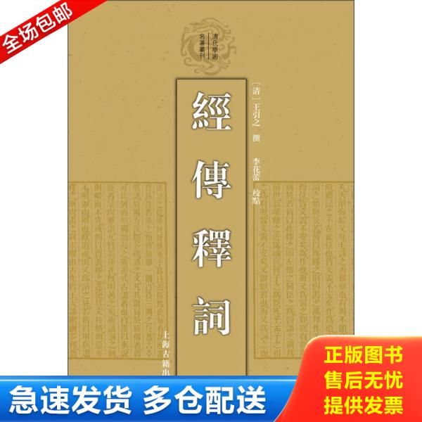 绝版书九成新 售价高于定价
