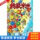 美国迪士尼公司著 终极米迷：夏日狂想 童趣出版 有限公司编译 社 正版 人民邮电出版 库存书9787115259059