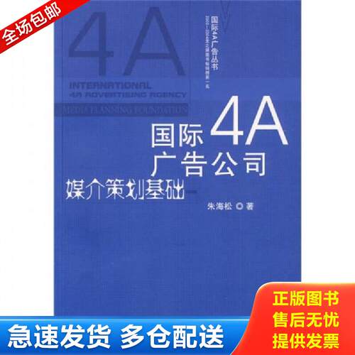 绝版书九成新 售价高于定价
