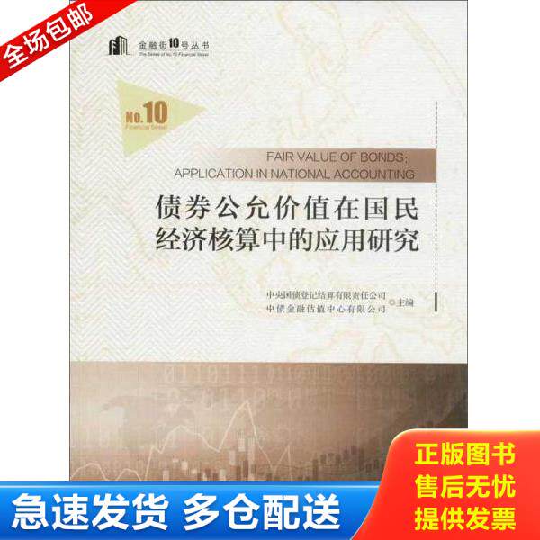 绝版书九成新 售价高于定价