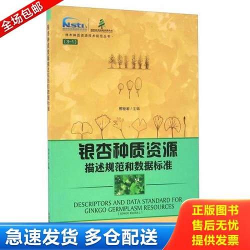 绝版书九成新 售价高于定价