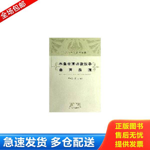 正版库存书9787532566761 谭正璧学术著作集：木鱼歌 潮州歌叙录·曲海蠡测9787532566761 谭正璧,谭寻编著 上海古籍出版社