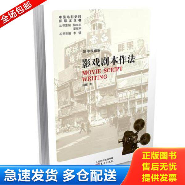 绝版书九成新 售价高于定价