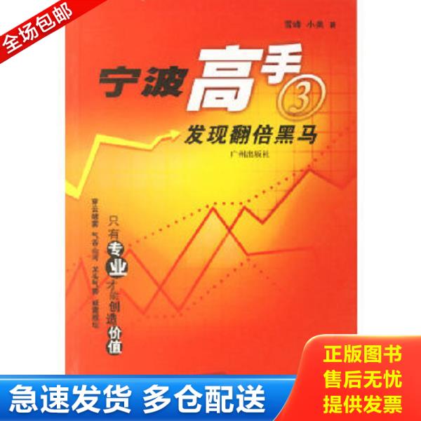 绝版书九成新 售价高于定价