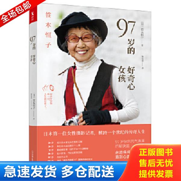 绝版书九成新 售价高于定价