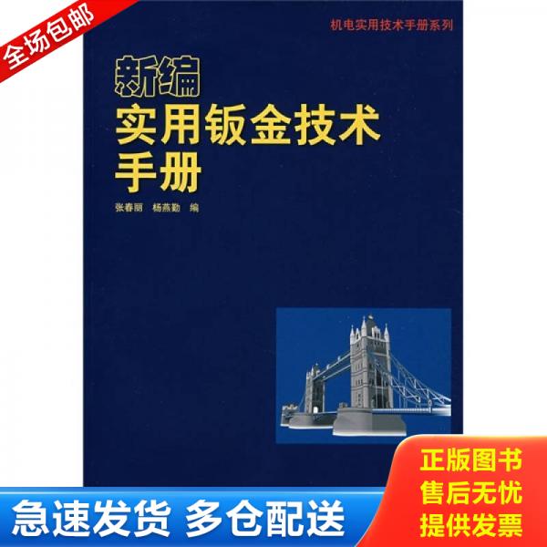 绝版书九成新 售价高于定价