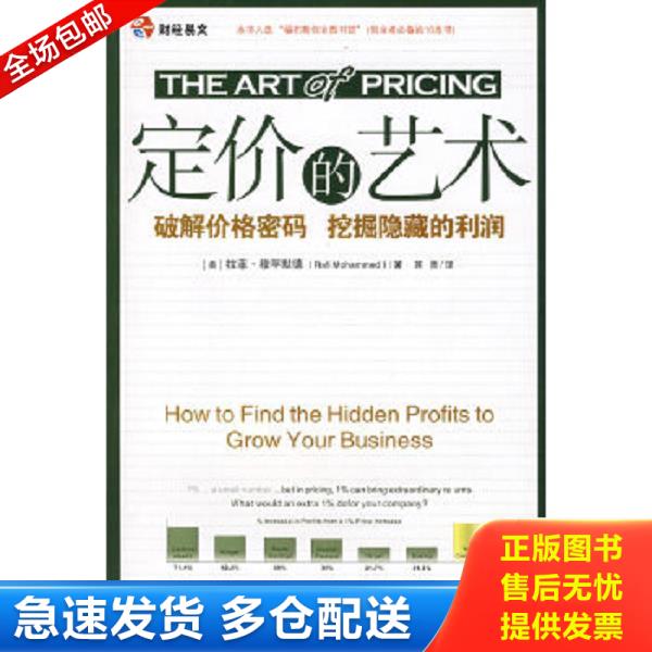 绝版书九成新 售价高于定价