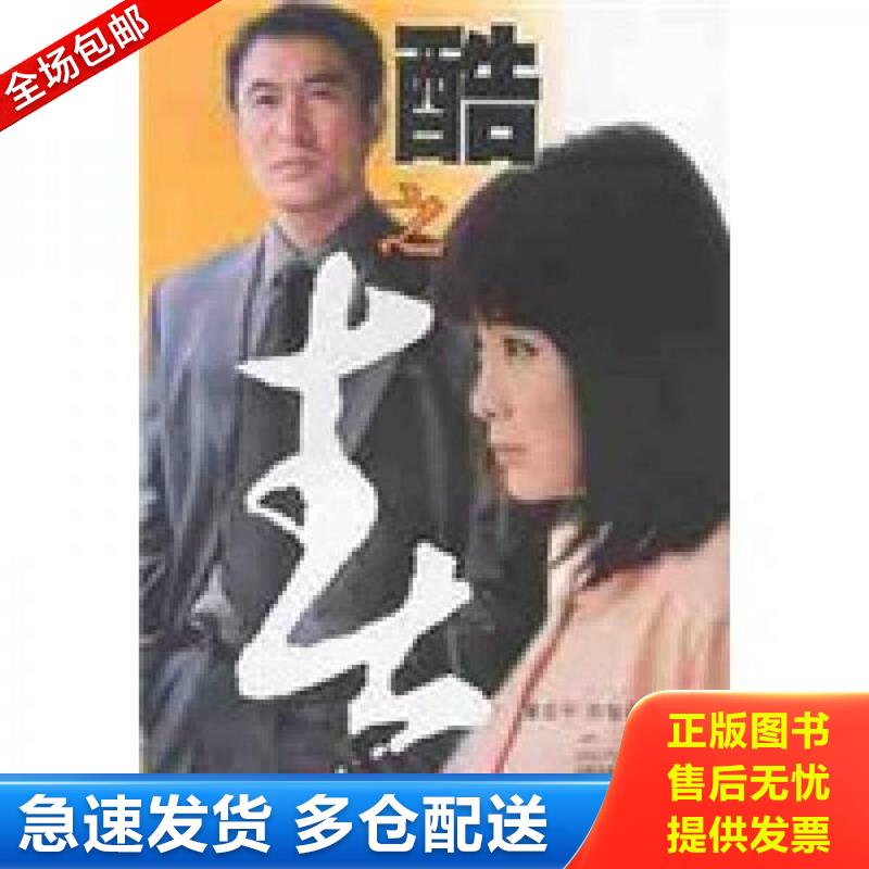 库存绝版九成新 售价高于定价