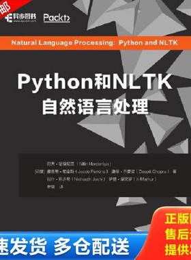 正版库存书9787115503343 Python和NLTK自然语言处理 尼天·哈登尼亚