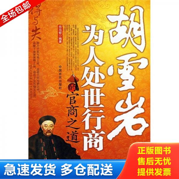 绝版书九成新 售价高于定价