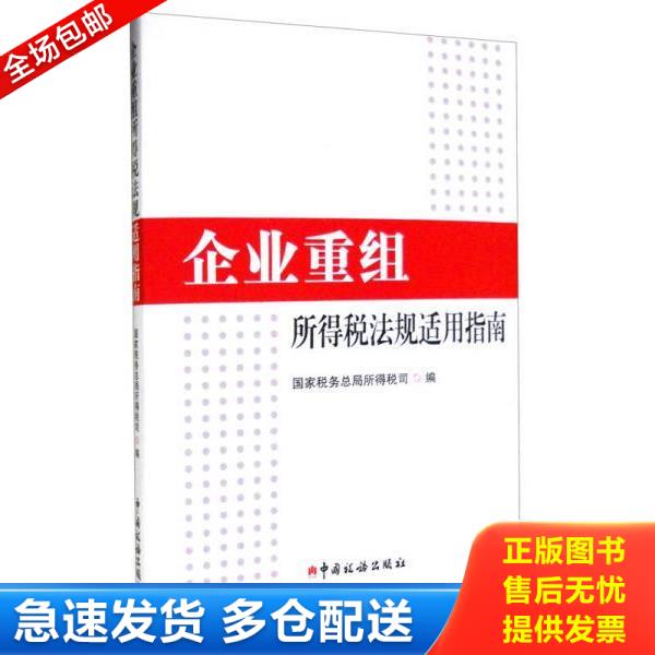 绝版书九成新 售价高于定价