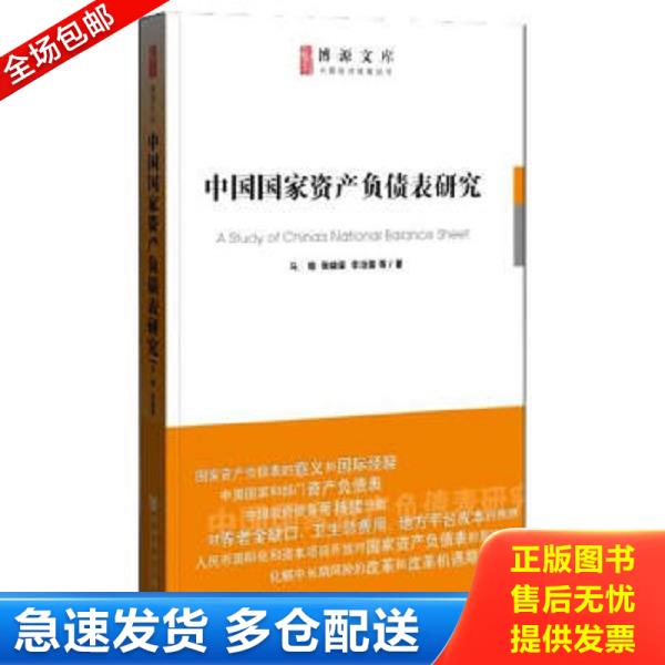 绝版书九成新 售价高于定价