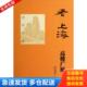 上海书店出版 正版 薛理勇著 老上海高楼广厦 社 库存书9787545809114