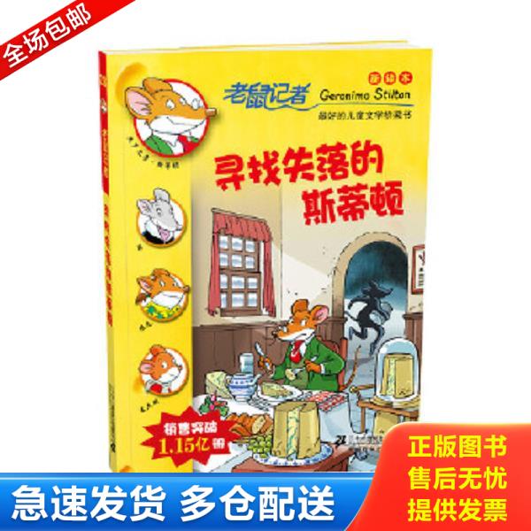 绝版书九成新 售价高于定价