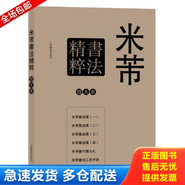绝版书九成新 售价高于定价