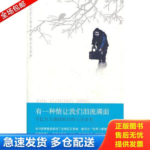 绝版书九成新 售价高于定价