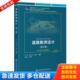 库存书9787114188343 人民交通出版 道路勘测设计 张驰 社 第6版 正版