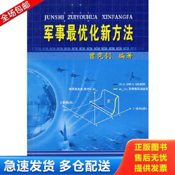 绝版书九成新 售价高于定价