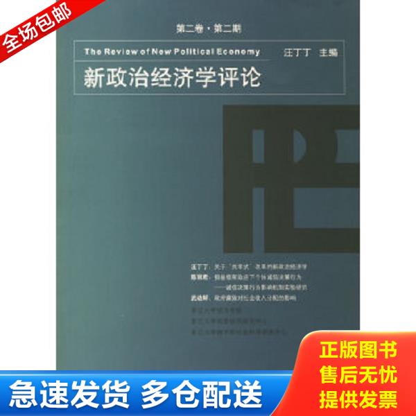 绝版书九成新 售价高于定价