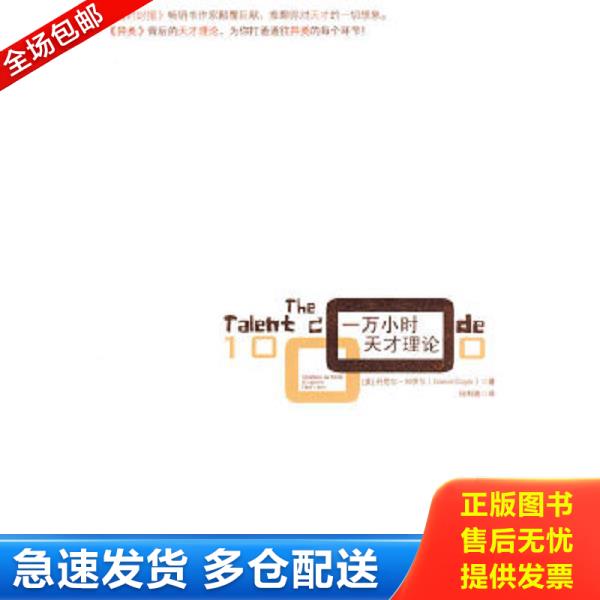 绝版书九成新 售价高于定价