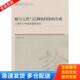 生成：人类学与中国基督教研究 黄剑波签赠本内页干净 黄剑波 正版 知识产权出版 地方文化与信仰共同体 著 库存书9787513019453