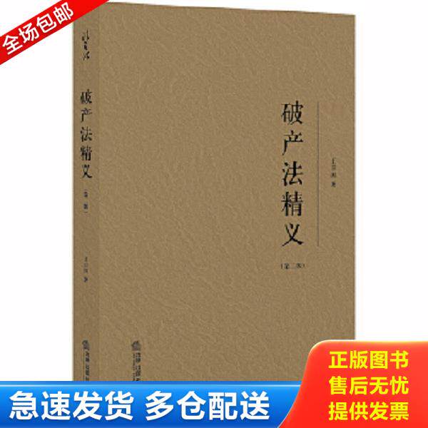绝版书九成新 售价高于定价