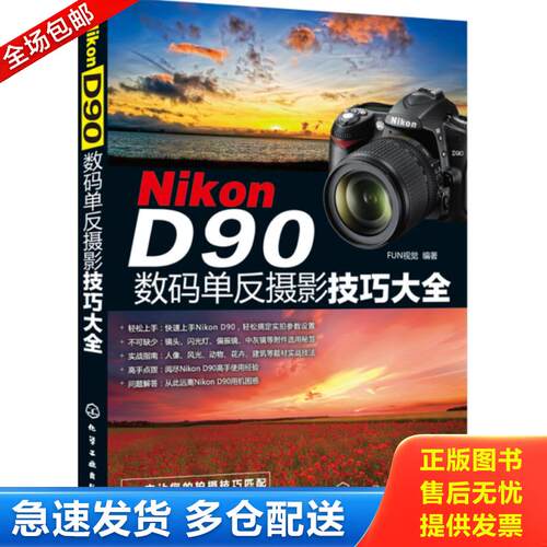 库存绝版九成新 售价高于定价