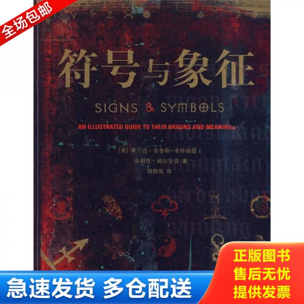 绝版书九成新 售价高于定价