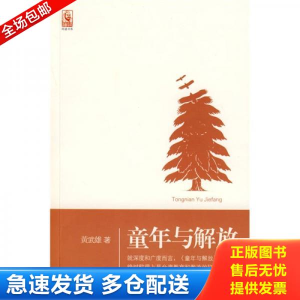 绝版书九成新 售价高于定价